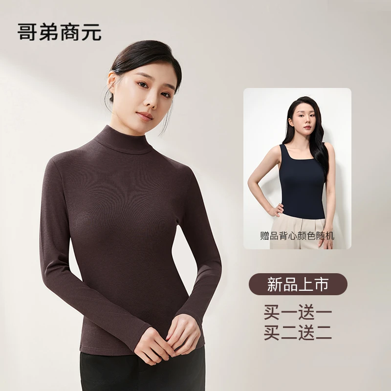 哥弟商元（轻暖）小高领绵羊毛长袖打底衫显瘦修身针织春季轻暖