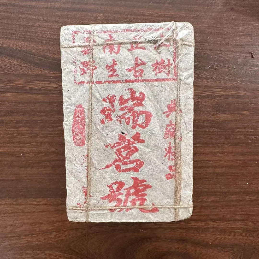 【中老期茶】-lot027 1998 瑞茗号茶砖 熟茶