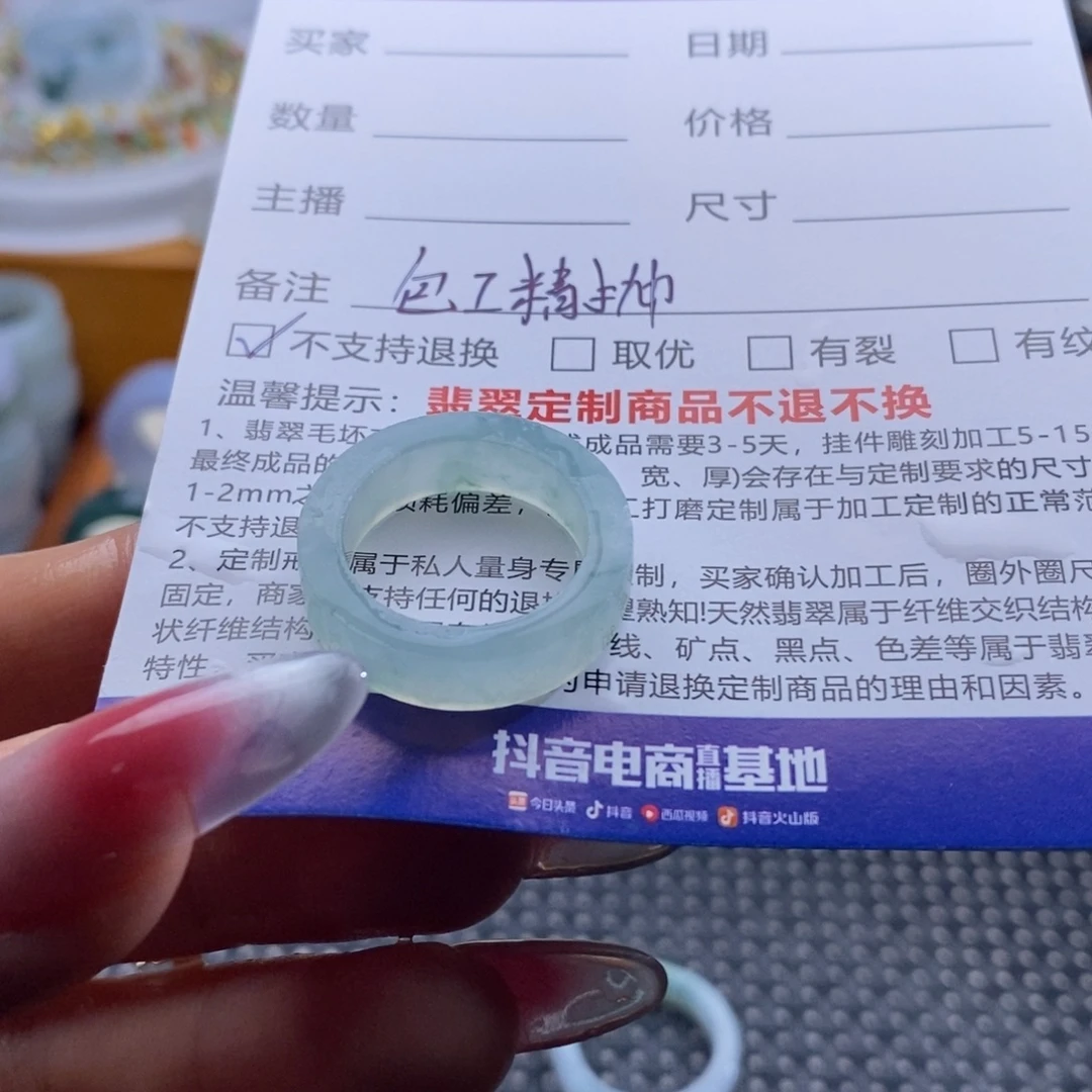 落***水定制翡翠未镶嵌戒指