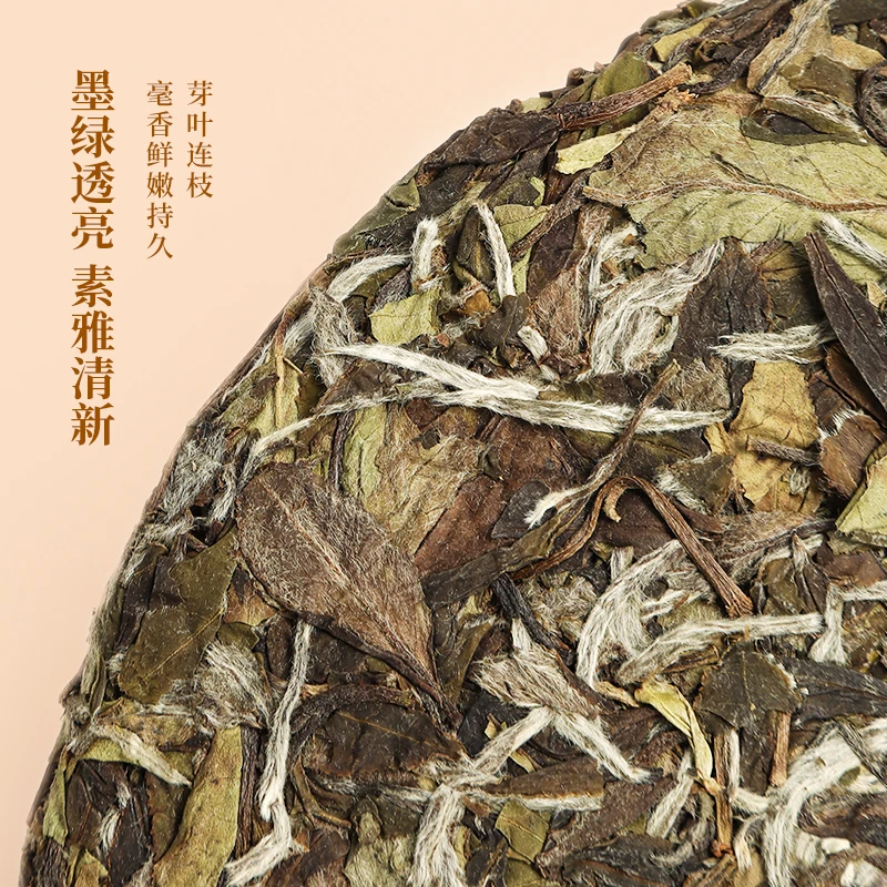 正宗福鼎白茶2020年花香白牡丹茶饼高山日晒一级陈年精选品质醇厚