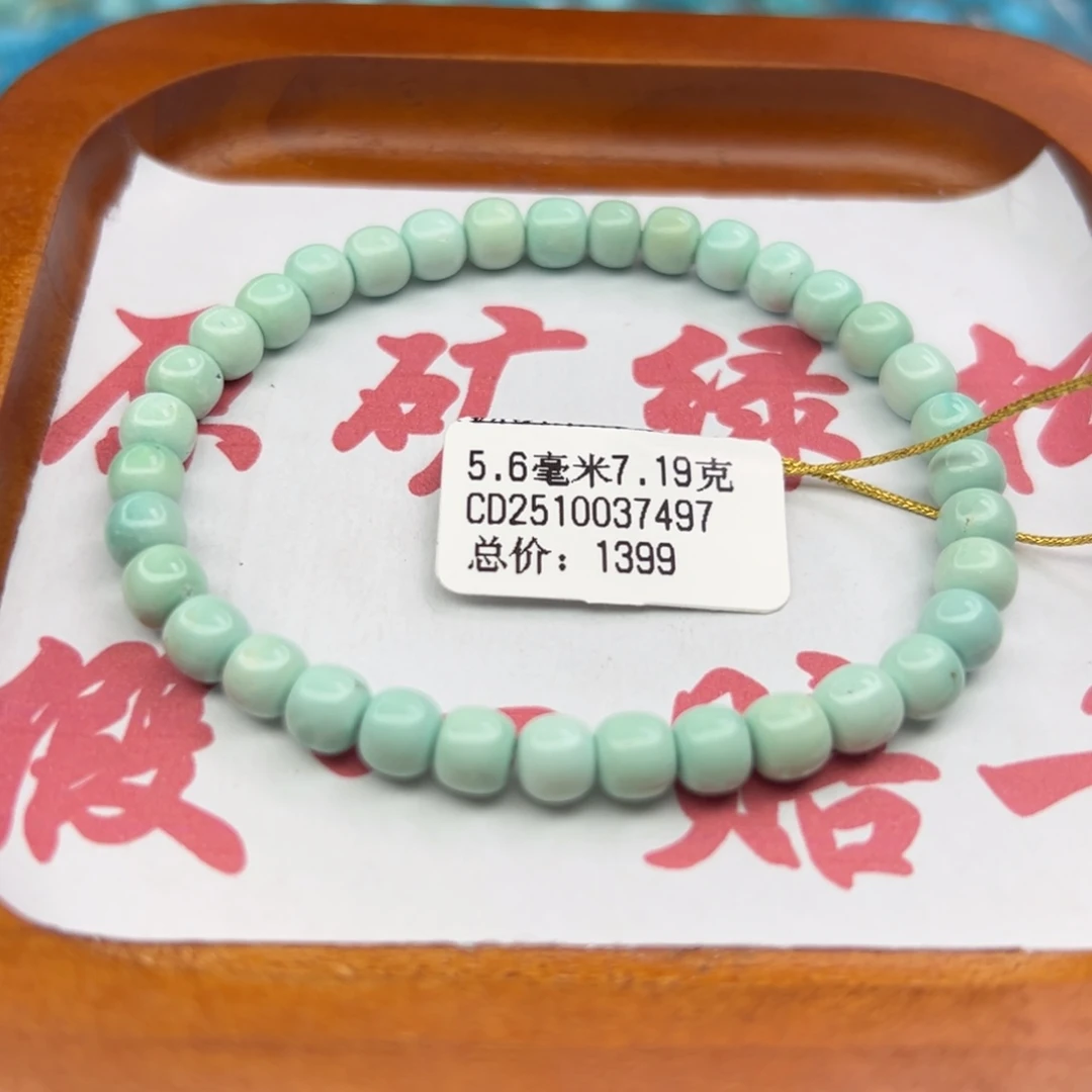 绿松石未镶嵌珠宝半成品