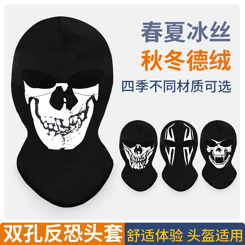夏季幽灵面具使命召唤头套骷髅数码印高弹套头帽双孔冰丝搞怪面罩