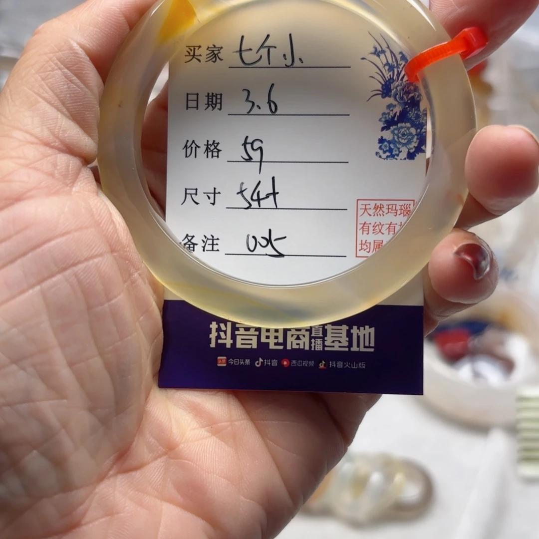 玛瑙/玉髓手镯未镶嵌七****?