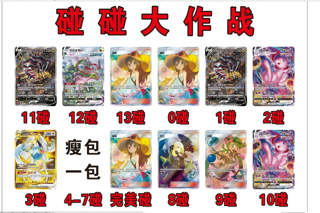 【大悦】碰碰低配版盲盒简中tcg集换式日月剑盾收藏对战psa游戏卡