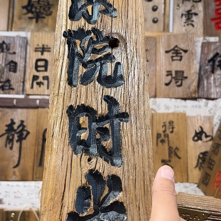 琉璃手工艺品庆***屋