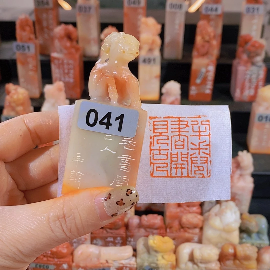 老挝石印石         041