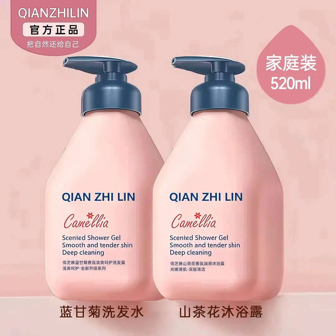 【官方正品】大容量蓝甘菊香氛去屑控油蓬松柔顺沐浴露持久止痒