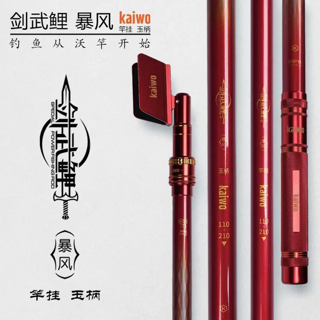 开沃精工渔具剑舞鲤暴风支架 玉柄加硬碳素炮台支架