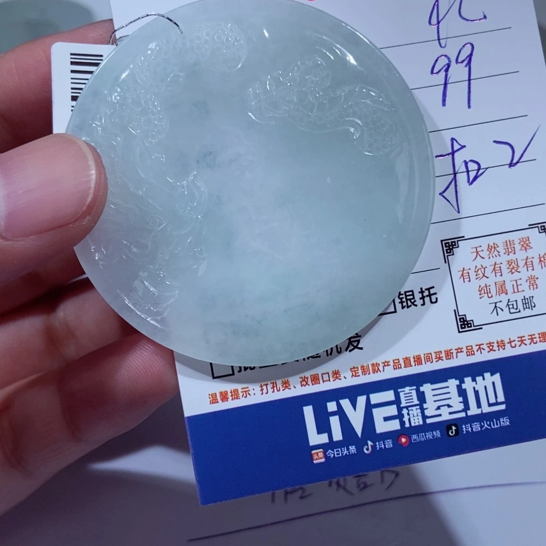 颈饰未镶嵌翡翠礼*