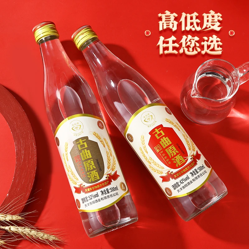 古曲原酒国营中华老字号浓香型纯粮白酒42%vol和52%vol两款500ml