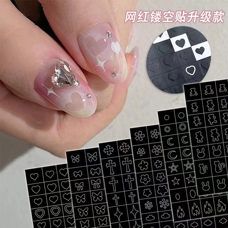 onlyting美甲网红镂空贴纸模板小图案空心蝴蝶爱心印花纸指甲饰品