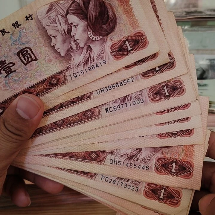 反**盟退市纸币流通旧票72张80年一元流通旧票