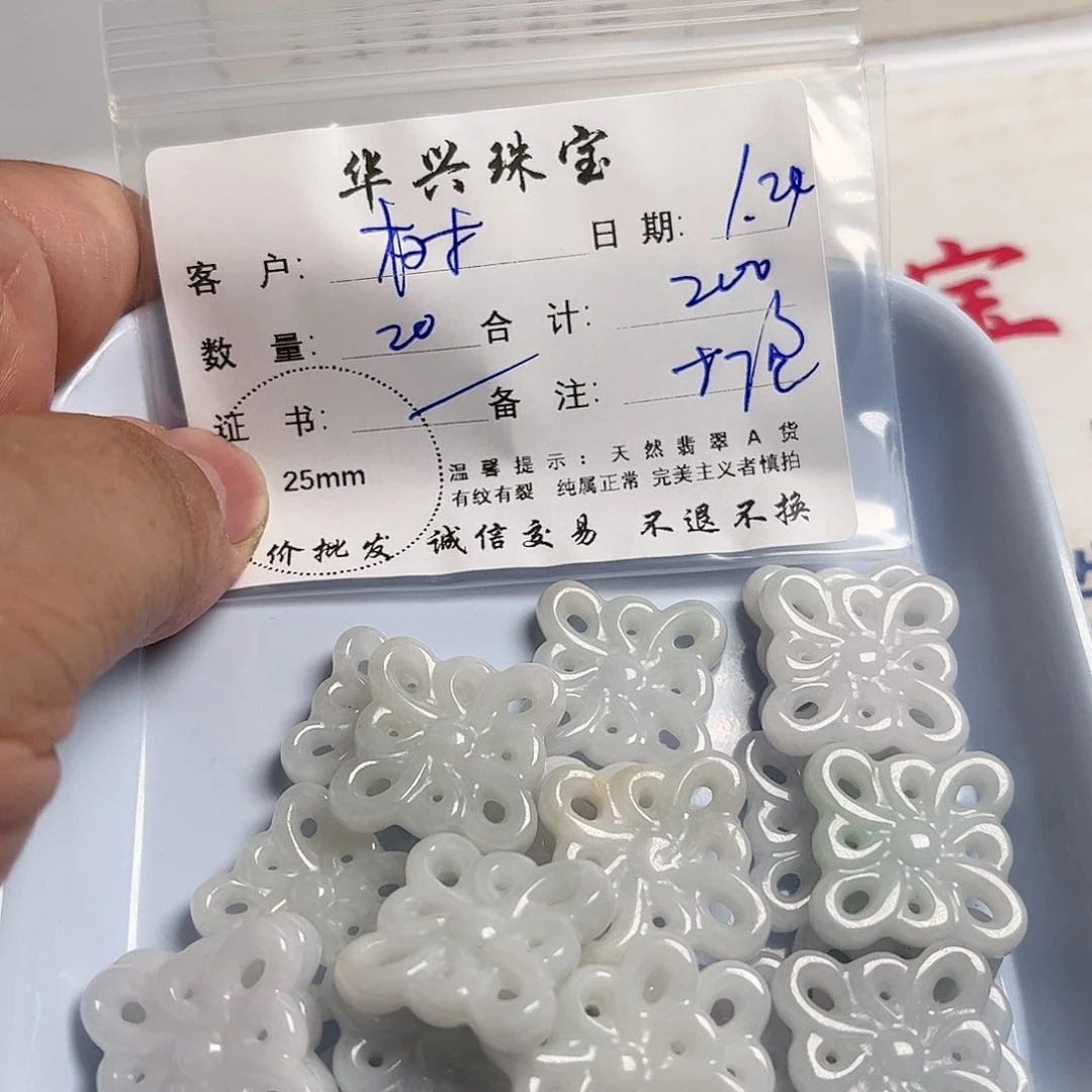 翡翠颈饰未镶嵌发*树