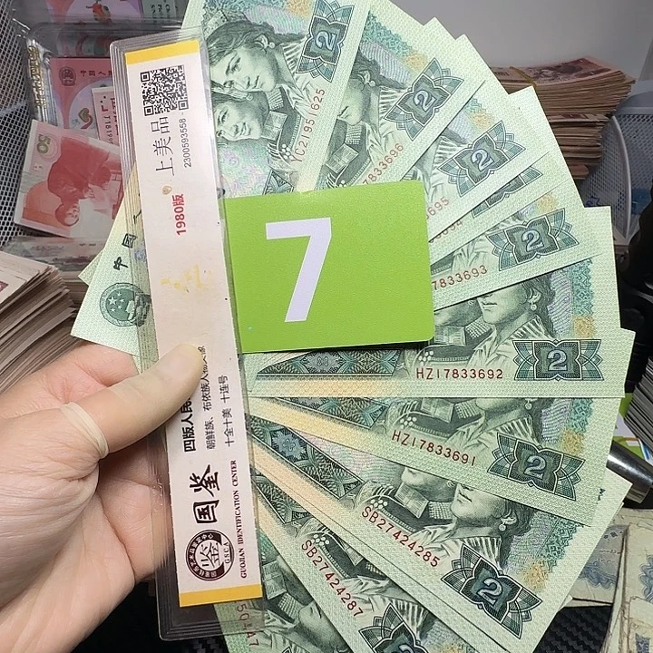 退市人民币品相如图一