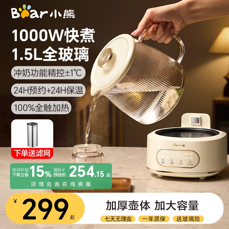 小熊全玻璃养生壶家用烧水壶办公室煮茶壶电热水壶1.5L大容量