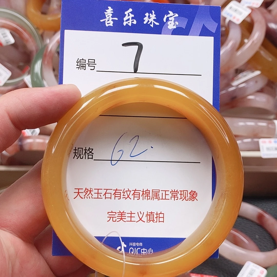 石英质玉（金丝玉）未镶嵌手镯