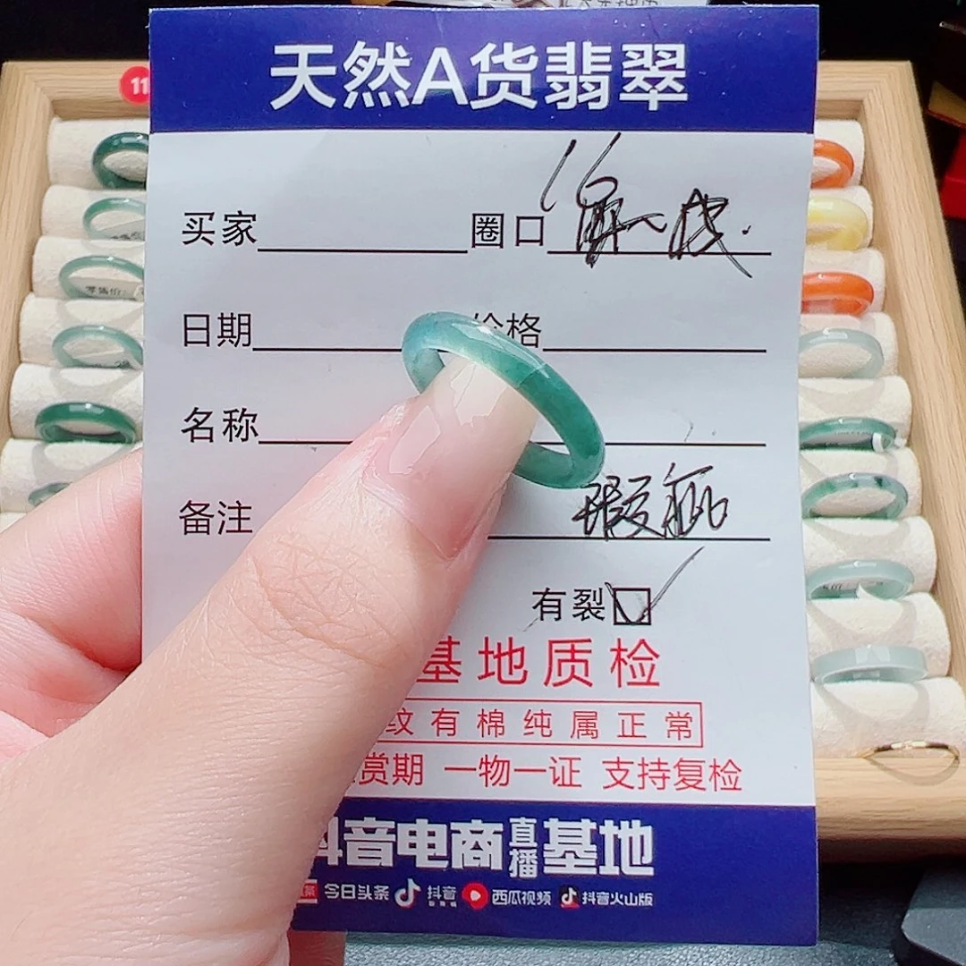 未镶嵌戒指翡翠天然