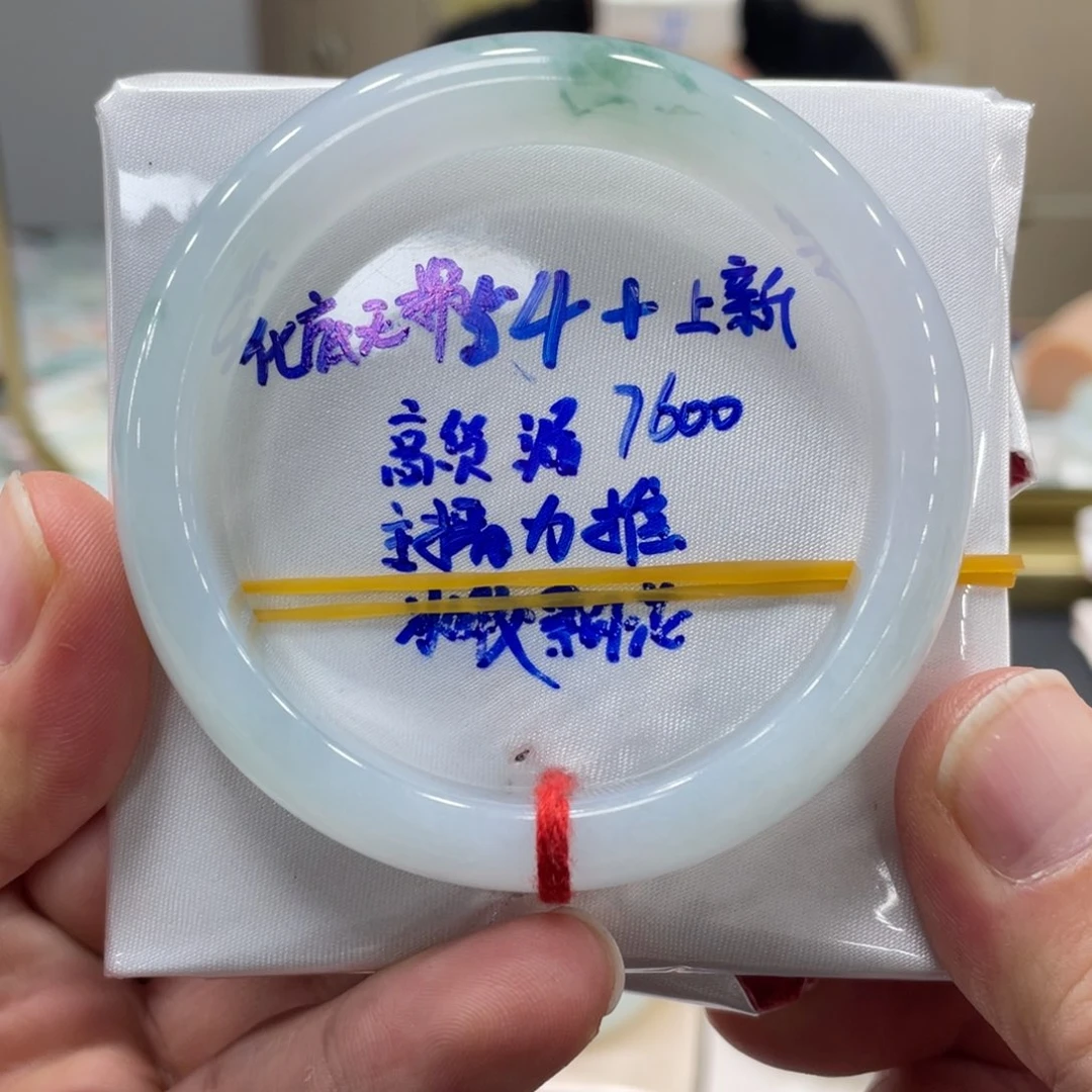 未镶嵌手镯翡翠十**情翡翠