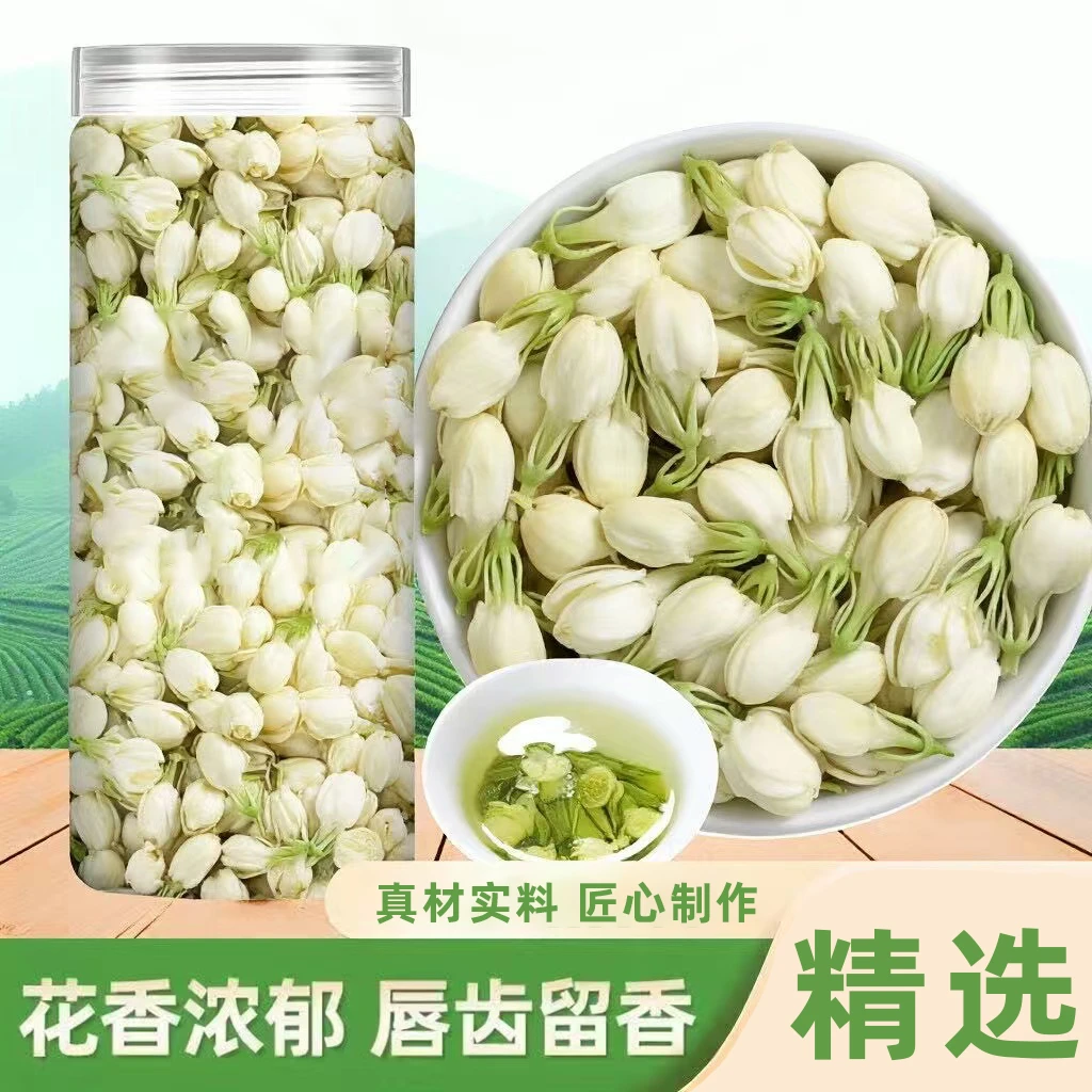 【木灵老师专属】正品茉莉花干花茶花蕾茉莉花茶100克/瓶