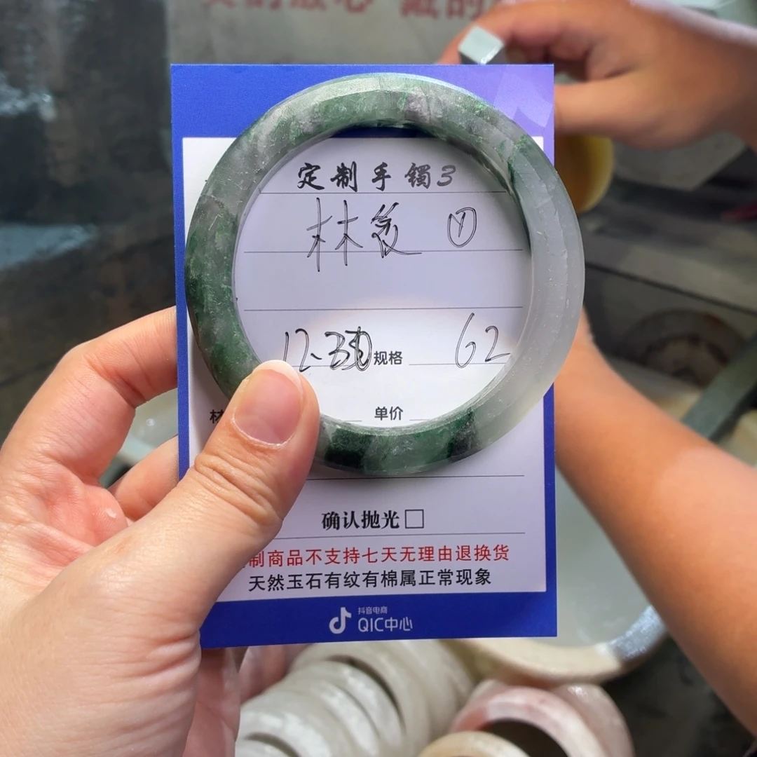 林***筱石英质玉未镶嵌手镯