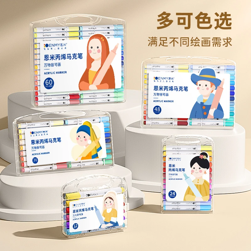 恩米马克笔学生专用马克笔不易透色可叠色水性画画套装批