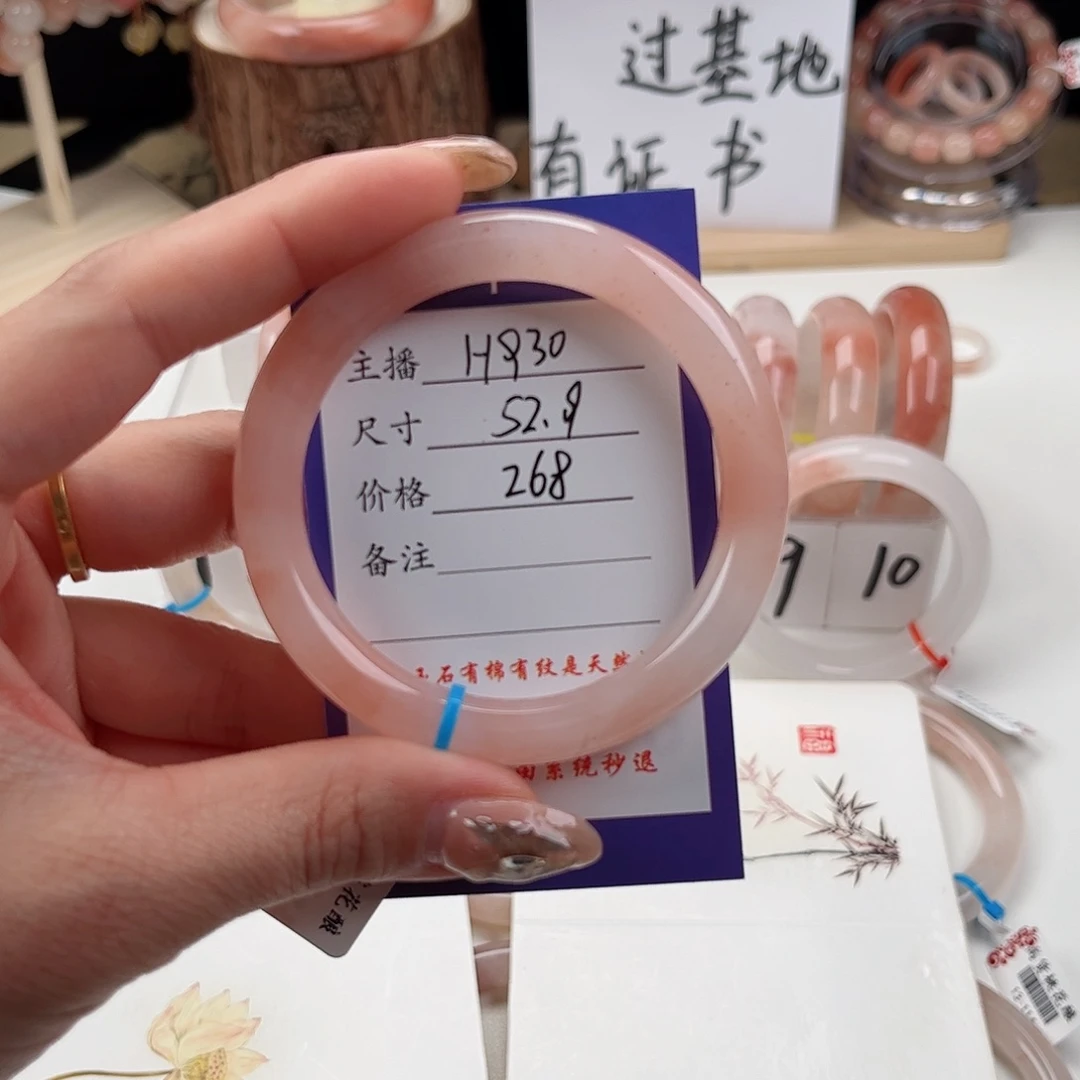 石英质玉手镯未镶嵌