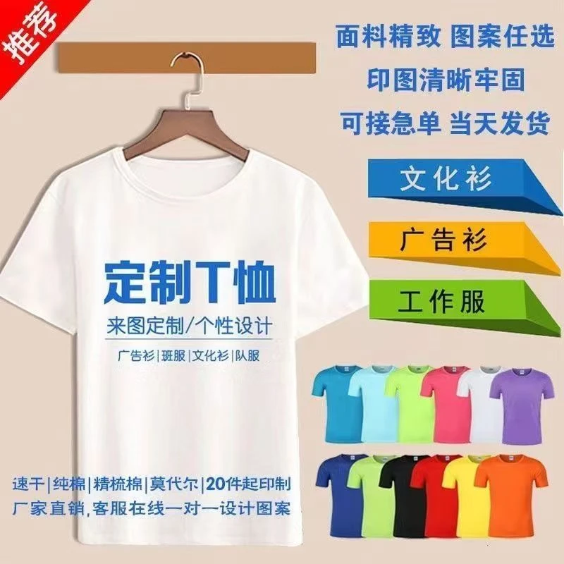 专业来图定制 T恤衣服  各类服饰