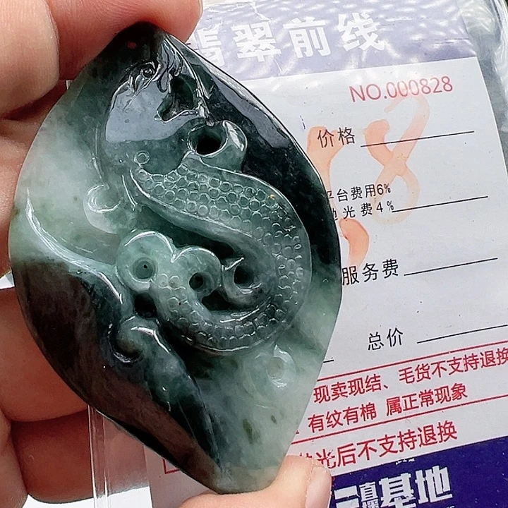 颈饰未镶嵌翡翠缅甸翡翠吊坠