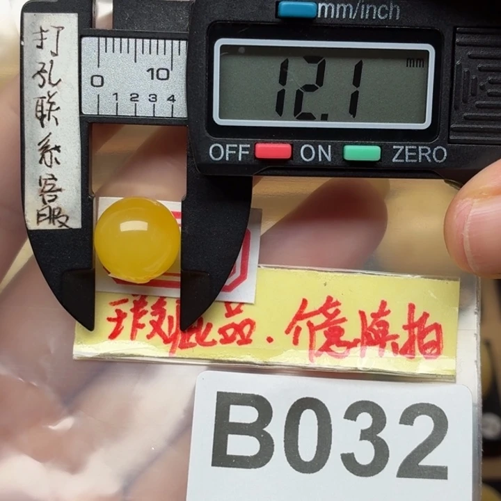 蜜蜡未镶嵌裸石大瑕