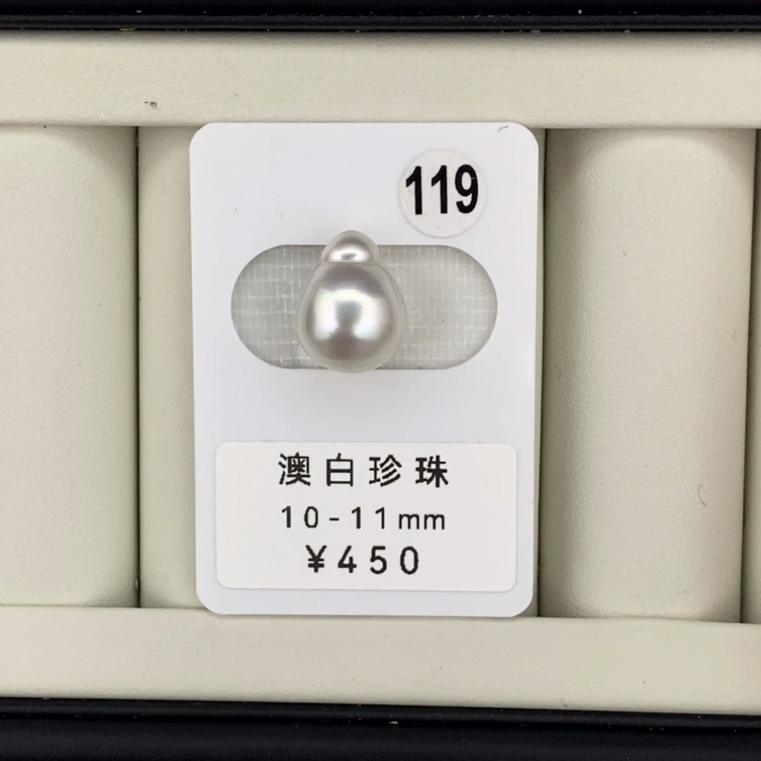 未镶嵌海水珍珠打孔后不退不换裸珠澳白巴洛克10-11mm极光
