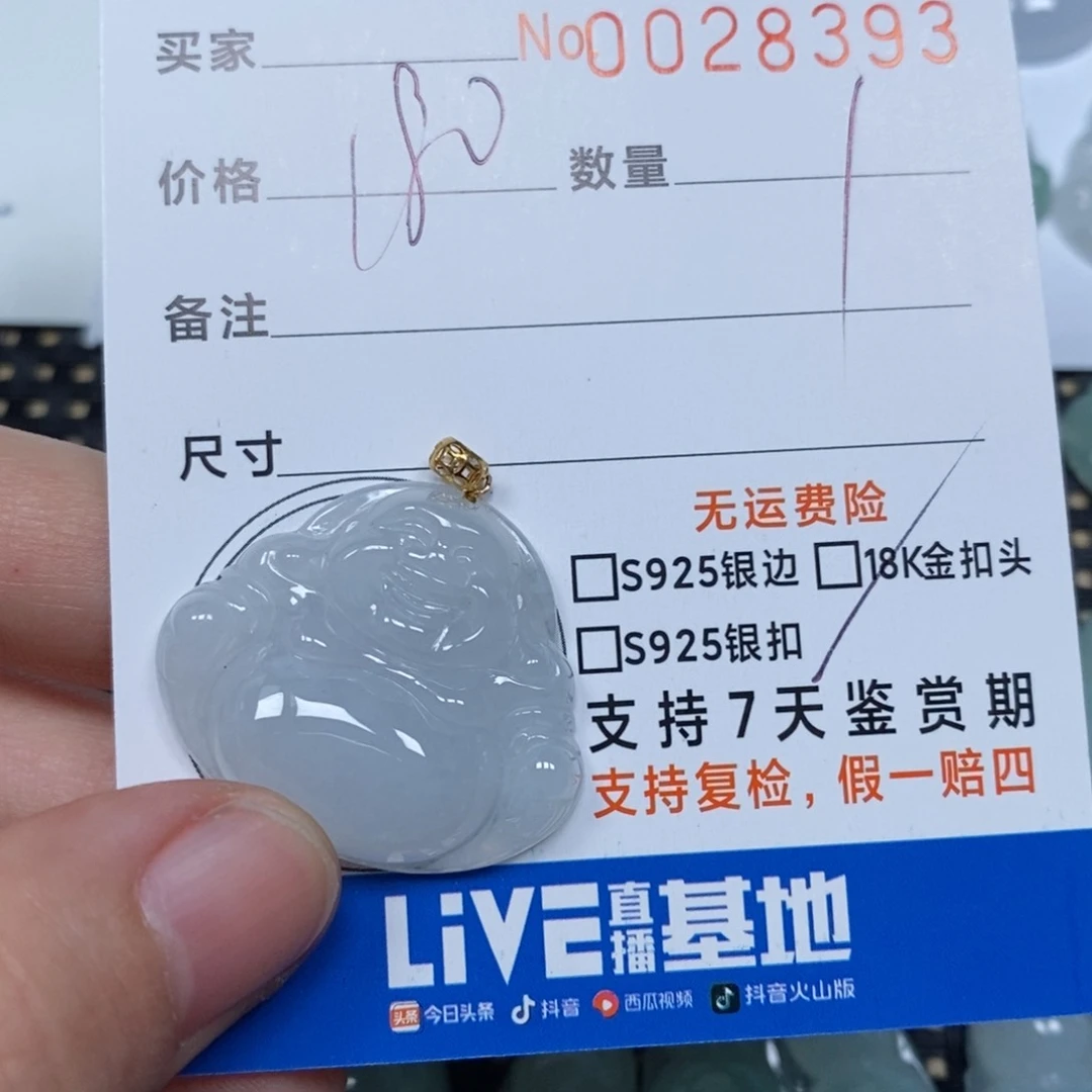 翡翠颈饰未镶嵌天然缅甸翡翠