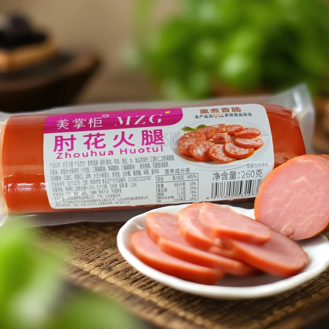 【工厂福利】原味肘花火腿260g*2根