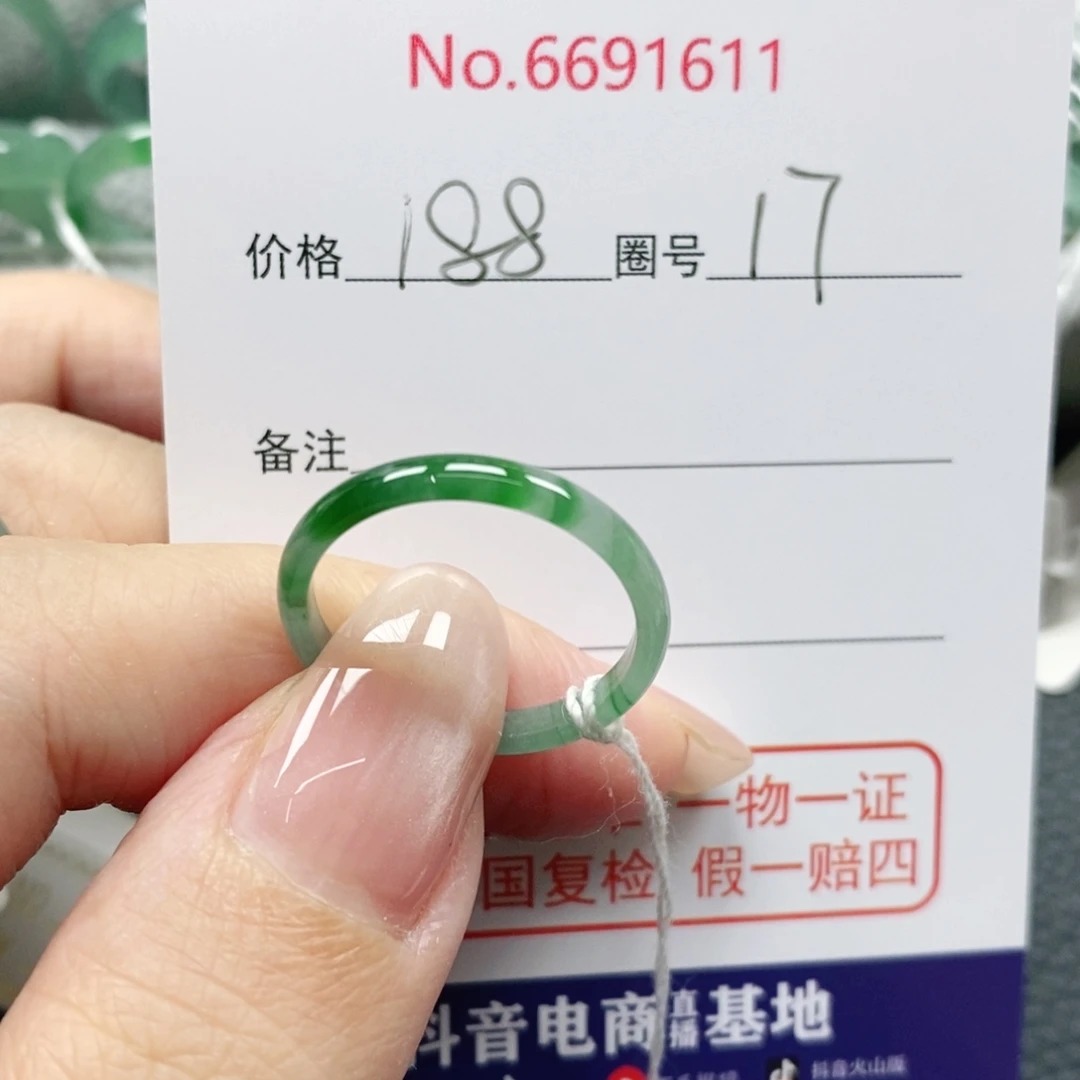 隐***膀翡翠戒指未镶嵌天然