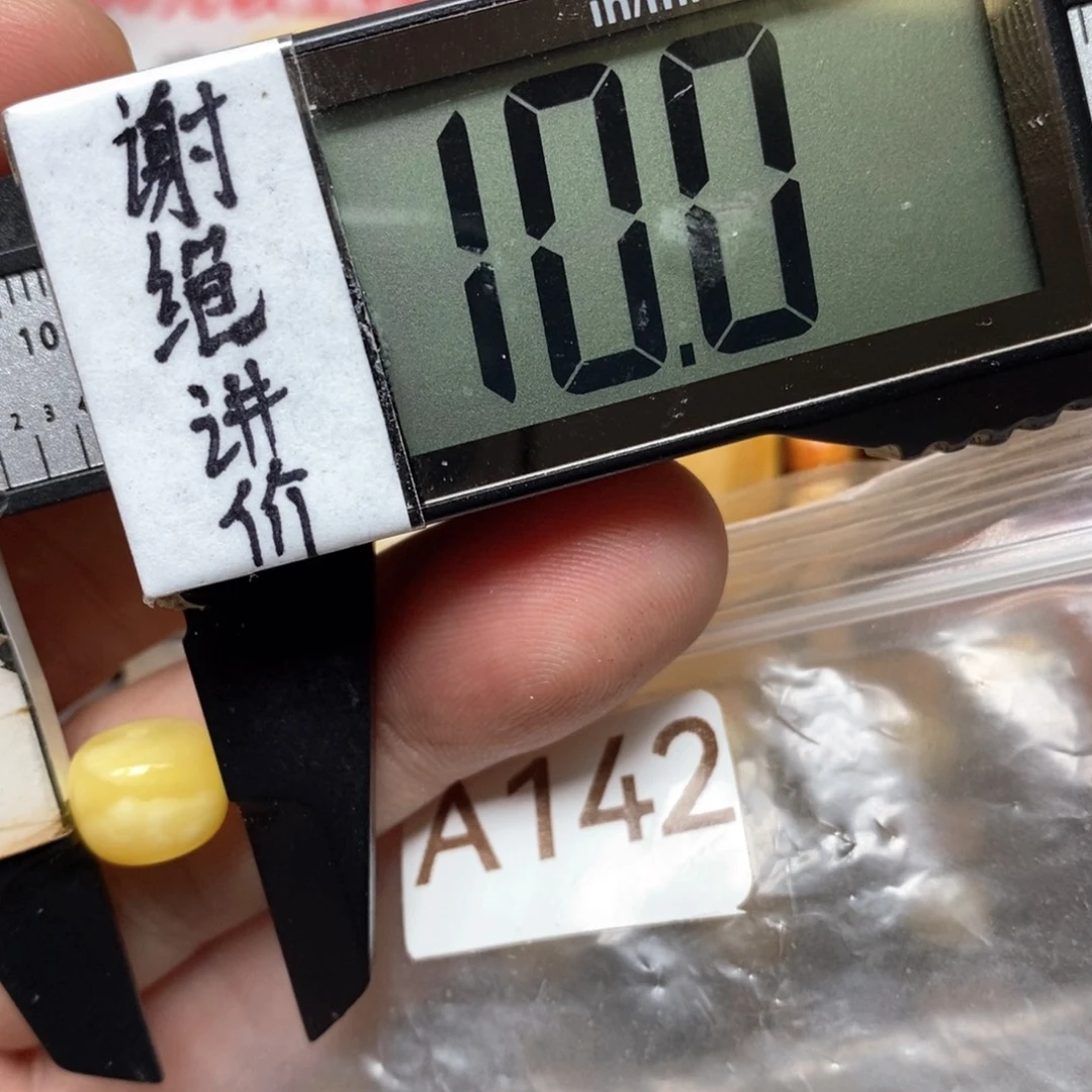 L***.蜜蜡未镶嵌裸石墩子