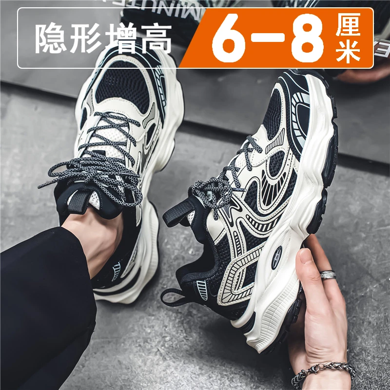 老爹鞋男潮牌高级感厚底隐形内增高8cm2025新款软底运动休闲鞋男