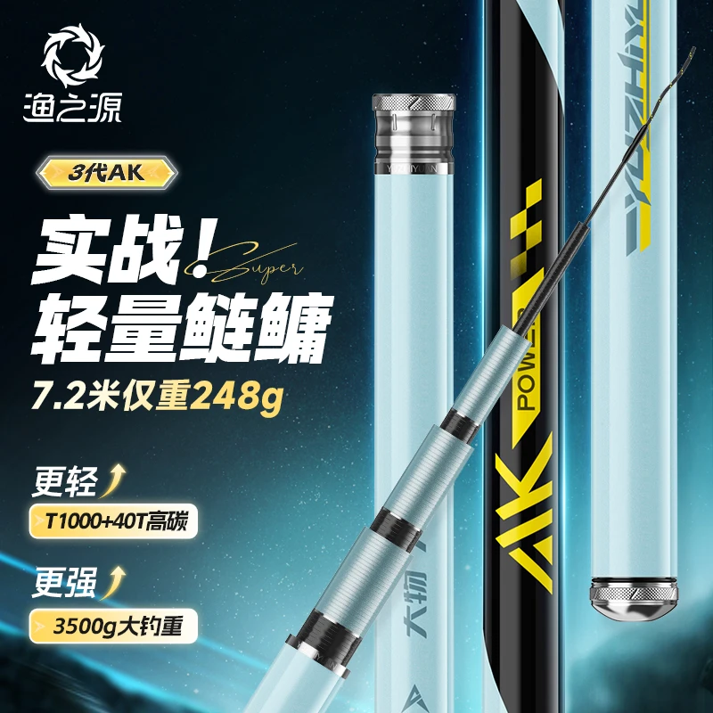 渔之源鱼竿台钓小综合竿轻量大物竿钓鱼手竿鲢鳙竿巨物竿渔具装备