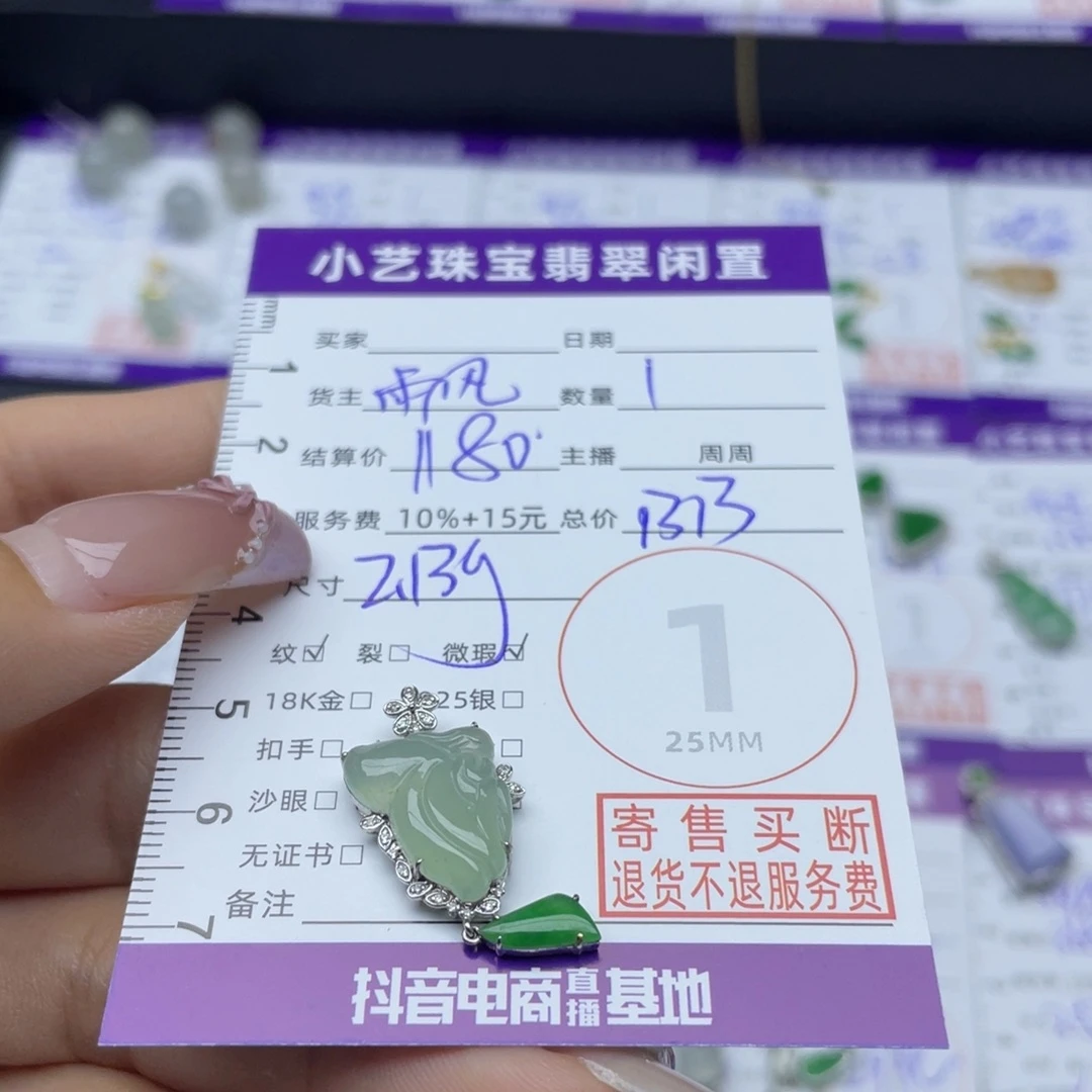 翡翠18K金镶嵌颈饰吊坠