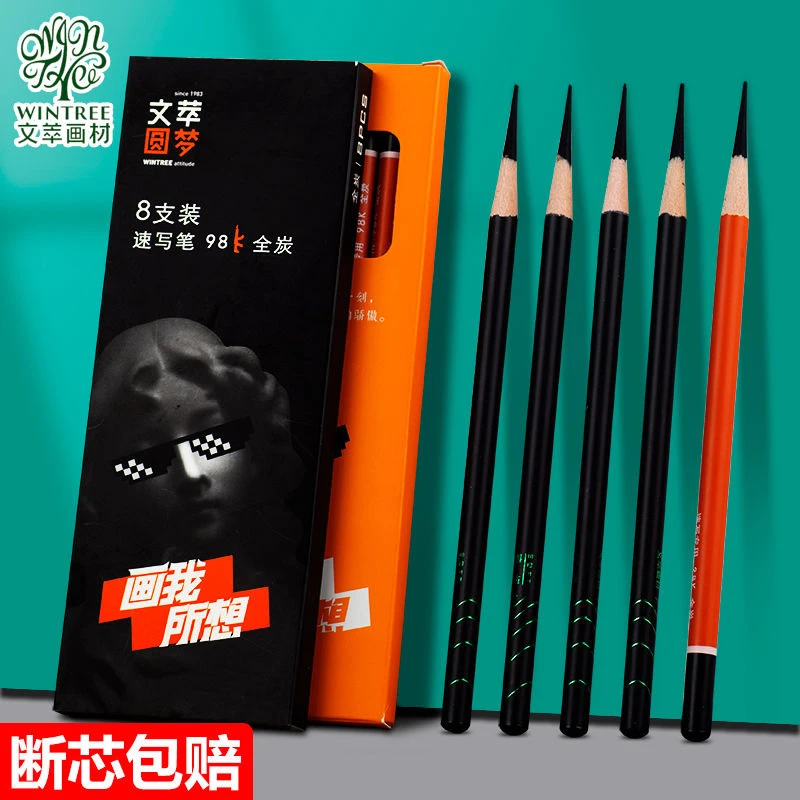 【文萃铅笔】碳铅笔小学生专用铅笔画笔铅笔黑芯铅笔芯学习必备用品
