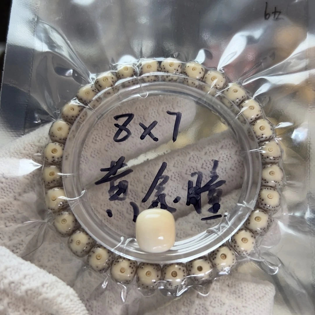 星月菩提石玉料单圈