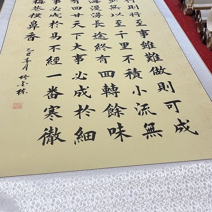 书法路虽远卷轴堵金栋180✖️72厘米左右