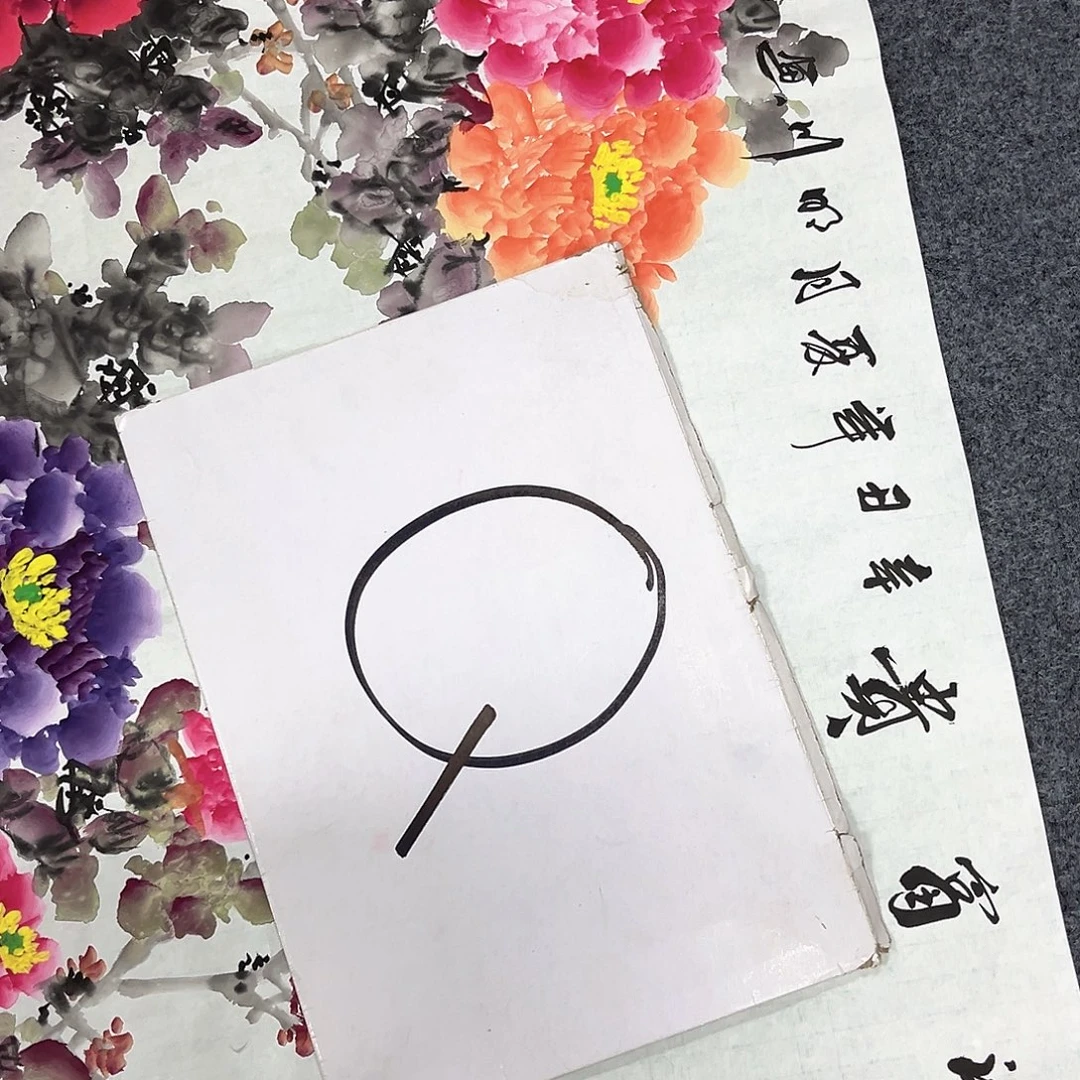 国画国画老师作品