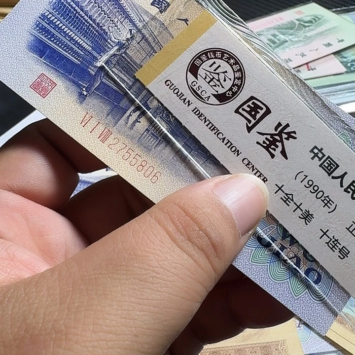 胡***树全新纺织5角1张…………………………