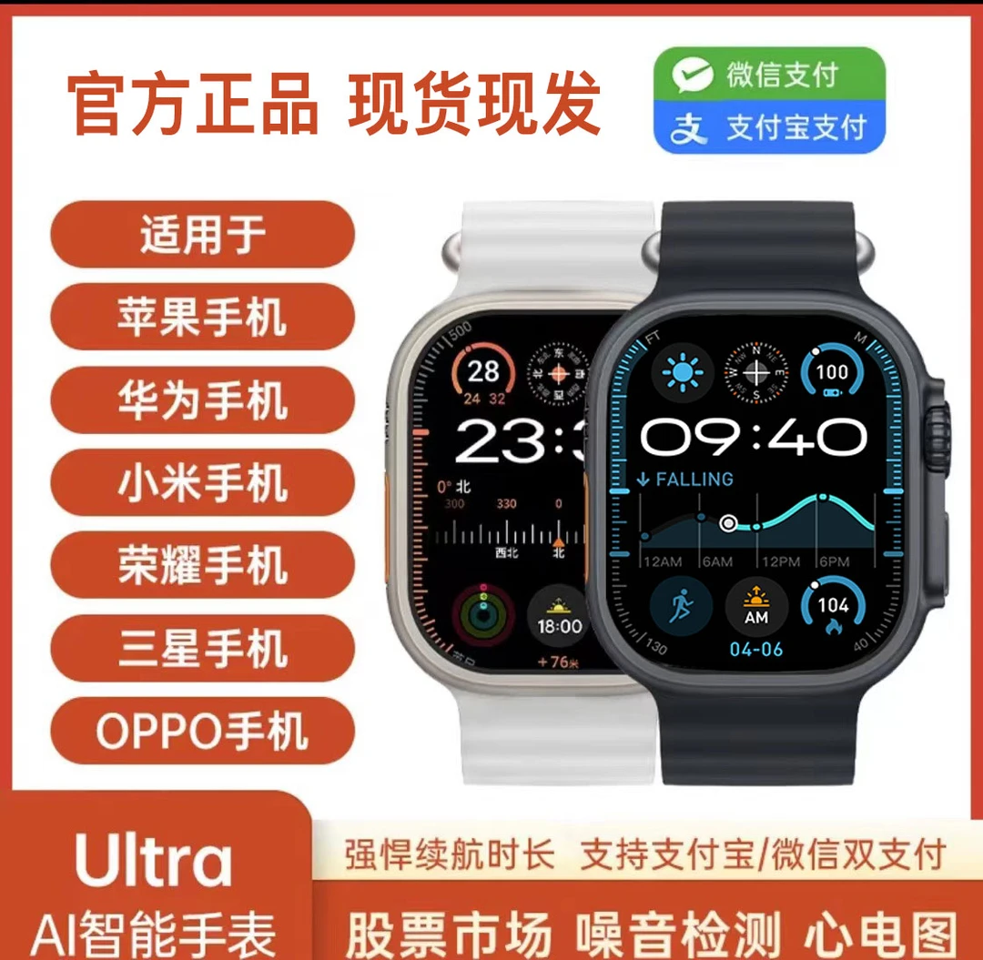 未拆封  DM顶配智能手表Ultra 长续航防水录音双支付运动骑行