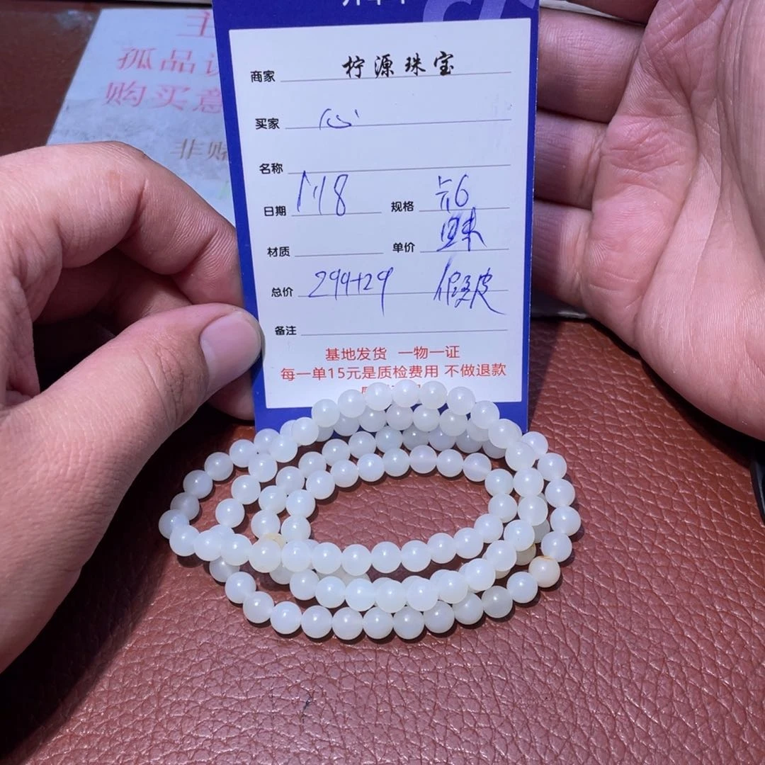 和田玉手串未镶嵌心**福