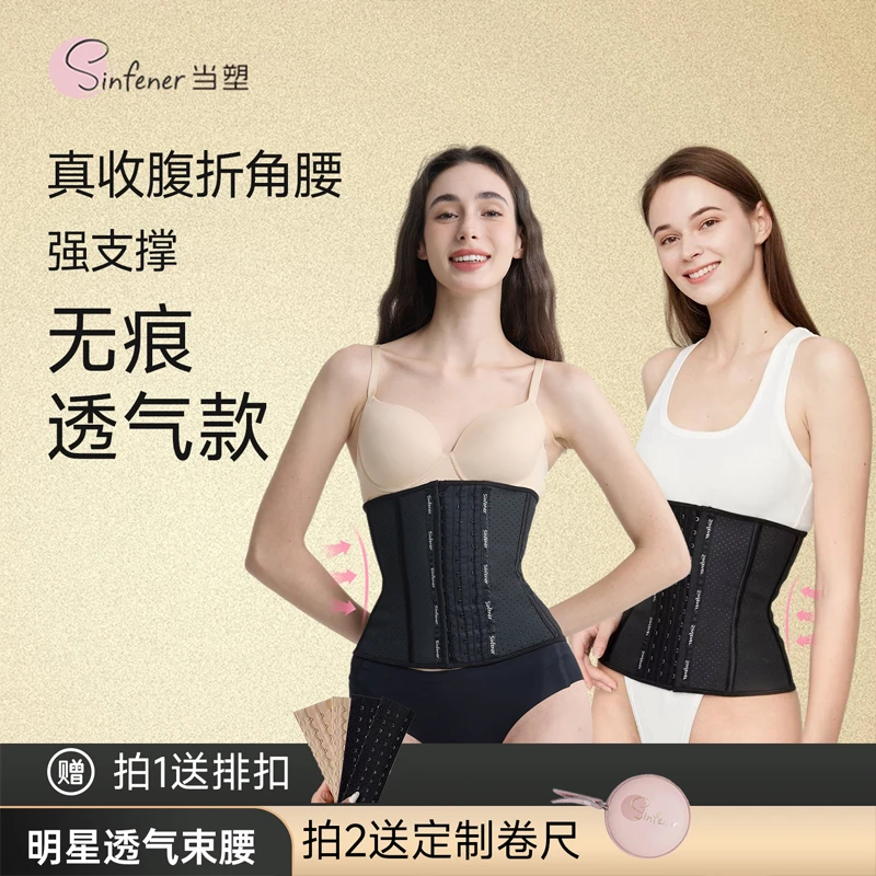 【明星推荐】Sinfener当塑运动束腰26CM