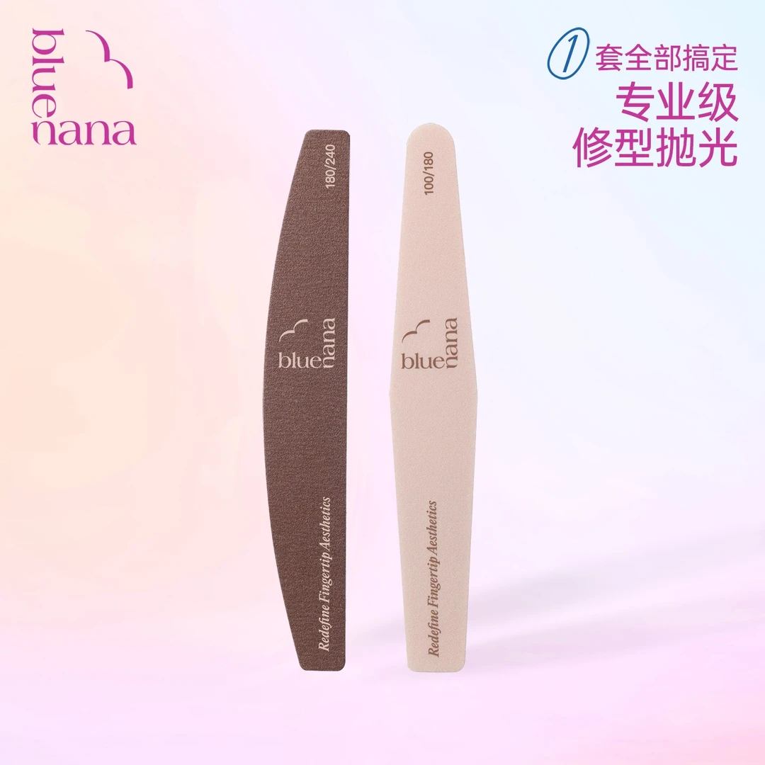 bluenana三合一美甲搓条打磨修型卸甲指甲砂条修甲专用工具磨砂条