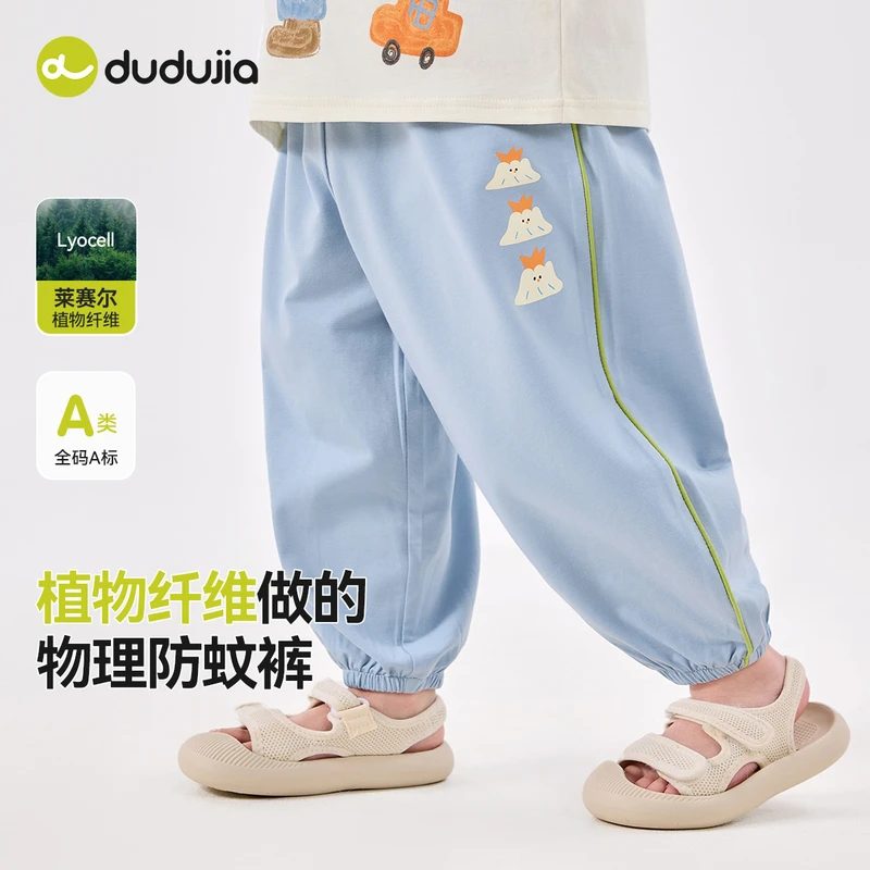 莱赛尔植物纤维】宝宝裤子夏季薄款儿童长裤夏装男童物理防蚊裤