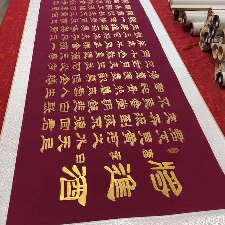 书法将进酒卷轴隶书金墨205✖️55左右