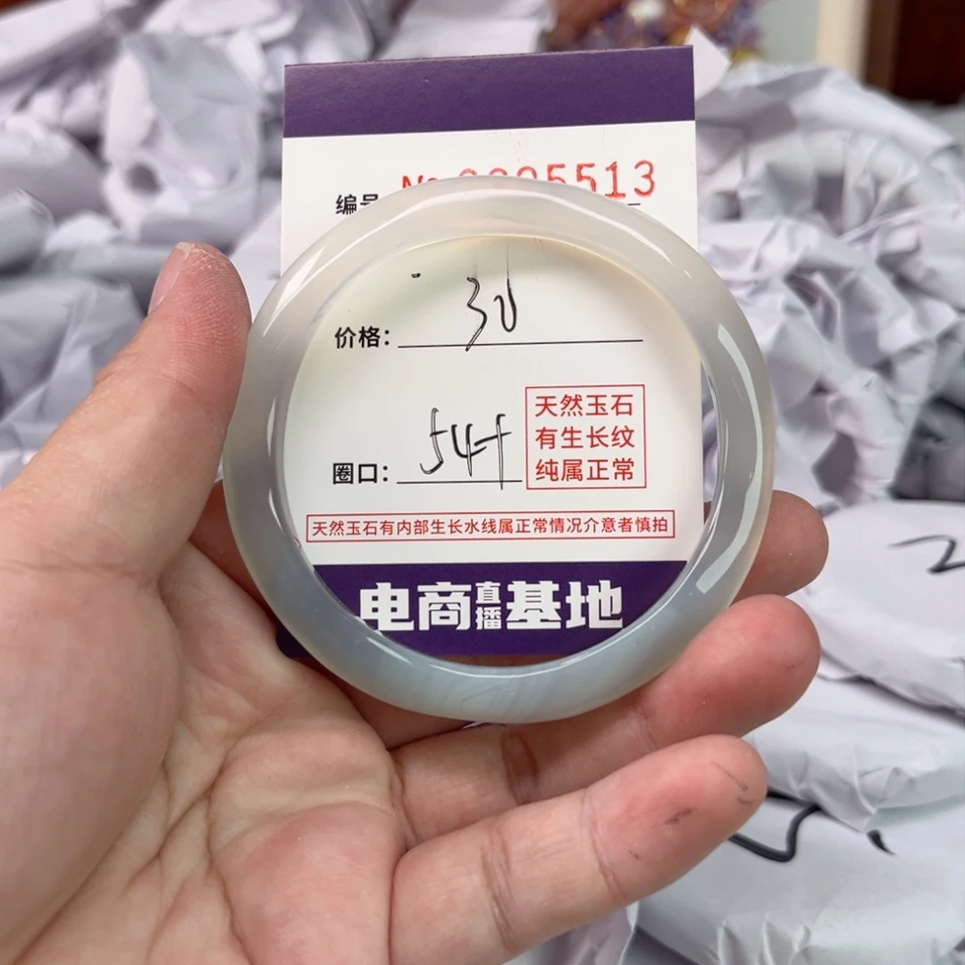 玛瑙/玉髓手镯未镶嵌5513