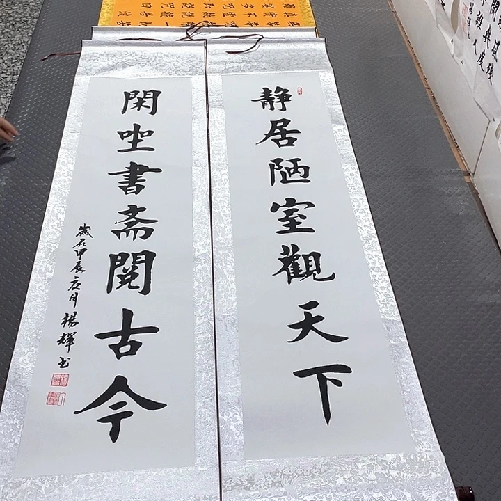 书法老师真人手写81卷轴